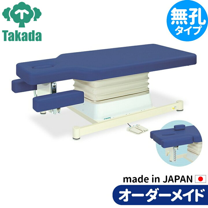 楽天市場】電動昇降ベッド 高田ベッド製作所 電動WFベッド 電動ベッド 