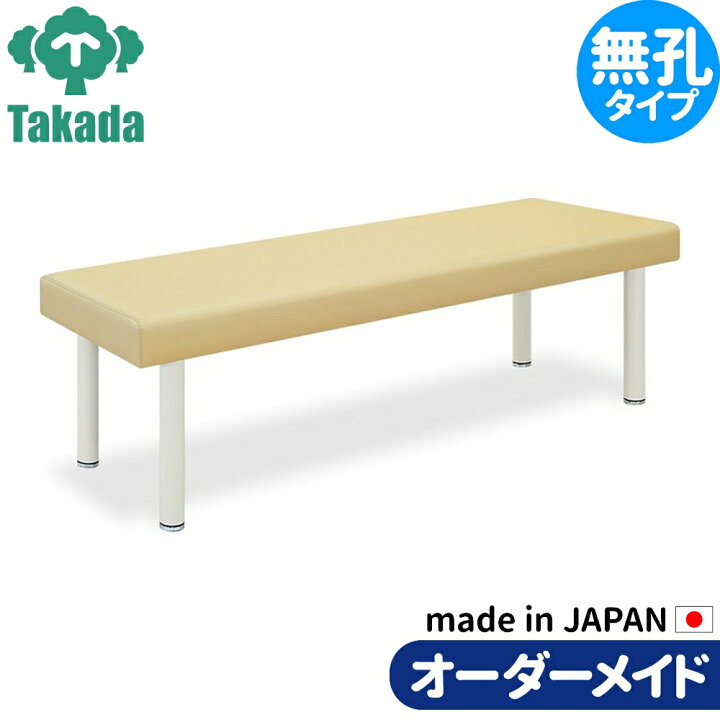 楽天市場】業務用ベッド 整体治療施術ベッド 外脚DXベッド TB-585 高田 