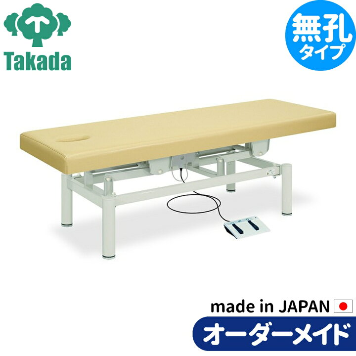 楽天市場】電動昇降ベッド 高田ベッド製作所 電動WFベッド 電動ベッド 