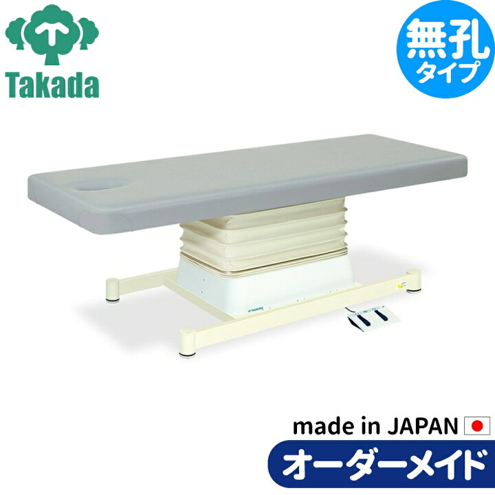 楽天市場】電動昇降ベッド 高田ベッド製作所 電動WFベッド 電動ベッド 