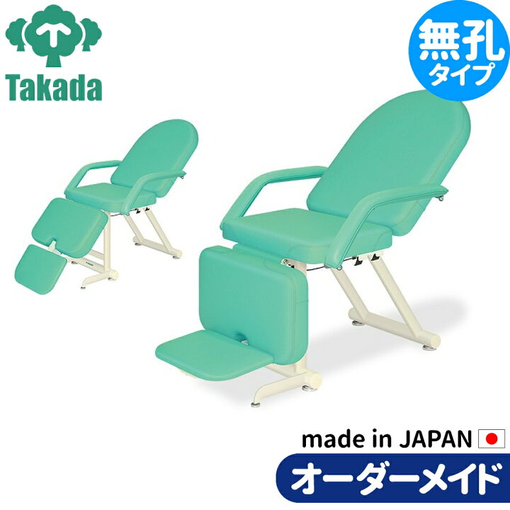 楽天市場】フェイシャルエステ ネイル メイク アイラッシュ用チェア 