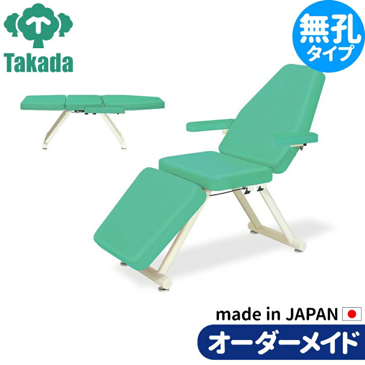 楽天市場】フェイシャルエステ ネイル メイク アイラッシュ用チェア 