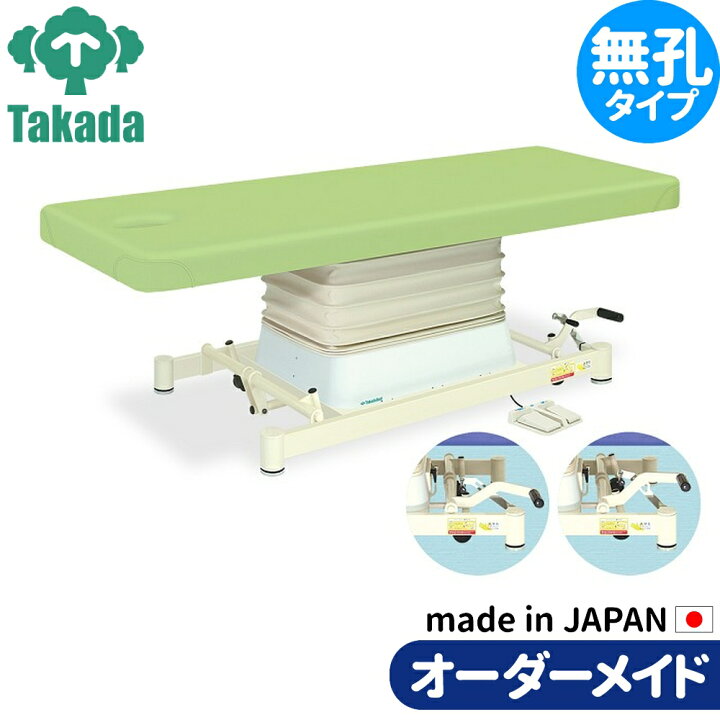 楽天市場】電動昇降ベッド 高田ベッド製作所 電動WFベッド 電動ベッド 