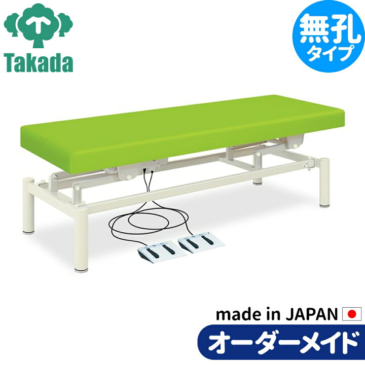 楽天市場】電動昇降ベッド 高田ベッド製作所 電動WFベッド 電動ベッド 