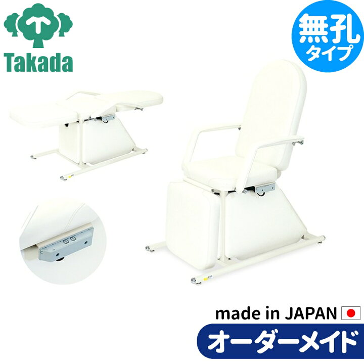 楽天市場】フェイシャルエステ ネイル メイク アイラッシュ用チェア 