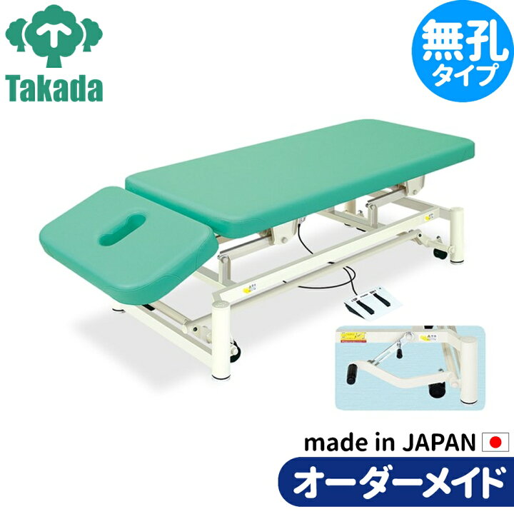 楽天市場】電動昇降ベッド 高田ベッド製作所 電動WFベッド 電動ベッド 