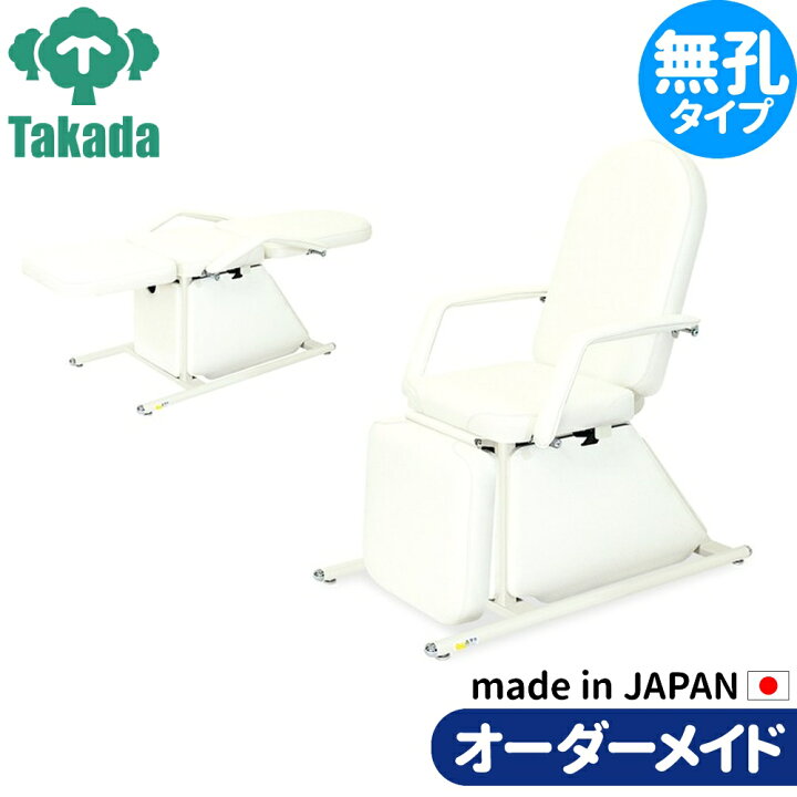楽天市場】フェイシャルエステ ネイル メイク アイラッシュ用チェア 