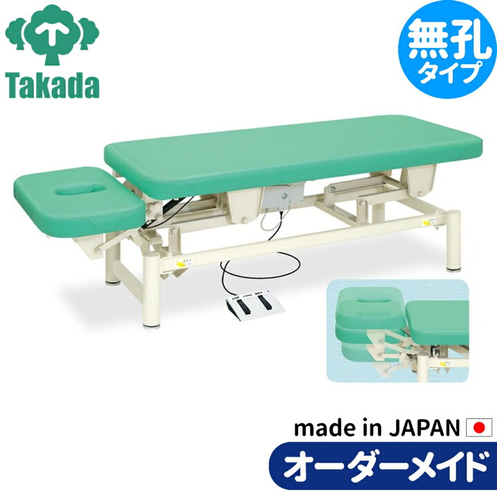 楽天市場】電動昇降ベッド 高田ベッド製作所 電動WFベッド 電動ベッド 
