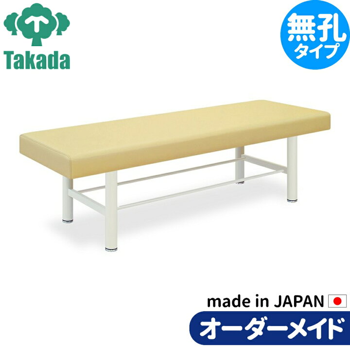 楽天市場】業務用ベッド DXベッド−2 TB-908-2 高田ベッド製作所 整体 