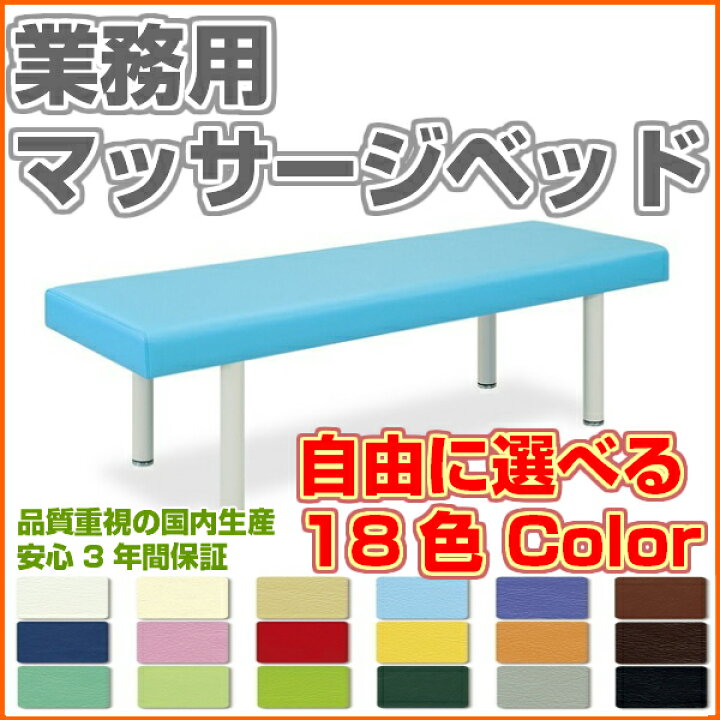 楽天市場】業務用ベッド マッサージベッド TB-908 施術台//エステ 