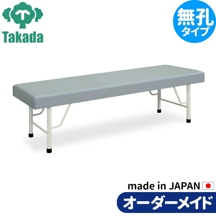 楽天市場】業務用ベッド 整骨院 治療院 マッサージベッド TB-909 高田 