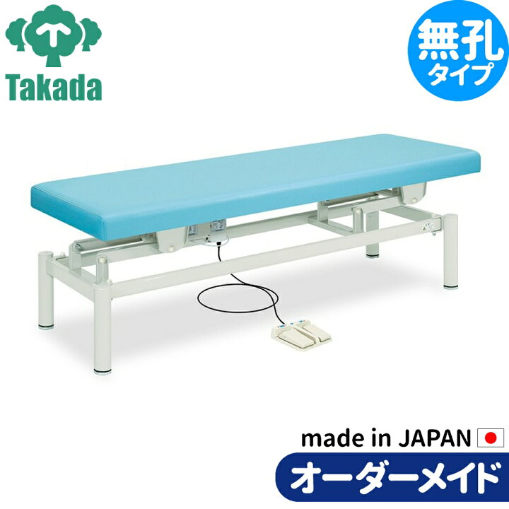 楽天市場】電動昇降ベッド 高田ベッド製作所 電動WFベッド 電動ベッド 