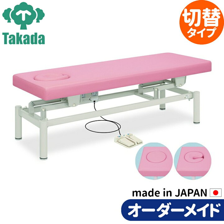 楽天市場】電動昇降ベッド 高田ベッド製作所 電動WFベッド 電動ベッド 