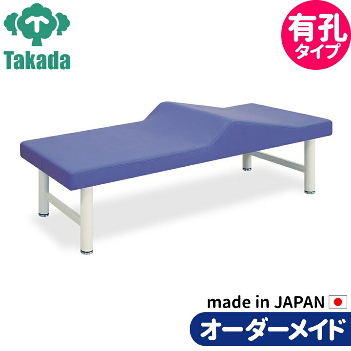 楽天市場】業務用ベッド 有孔マウンテンベッド TB-1015U 整骨院 治療院 