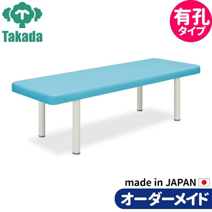 楽天市場】業務用ベッド マッサージベッド 有孔DXベッド-R TB-1068U 