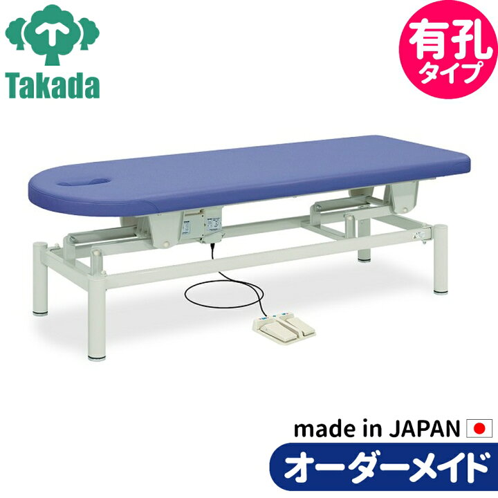 楽天市場】電動昇降ベッド 高田ベッド製作所 電動WFベッド 電動ベッド 