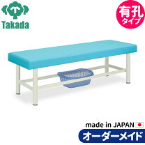 楽天市場】高田ベッド 有孔外脚dxベッドの通販