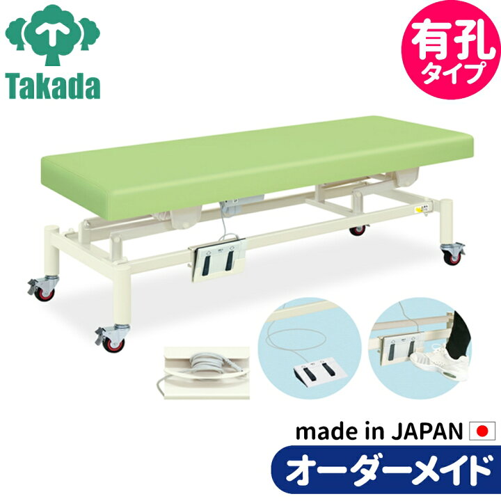 楽天市場】電動昇降ベッド 高田ベッド製作所 電動WFベッド 電動ベッド 