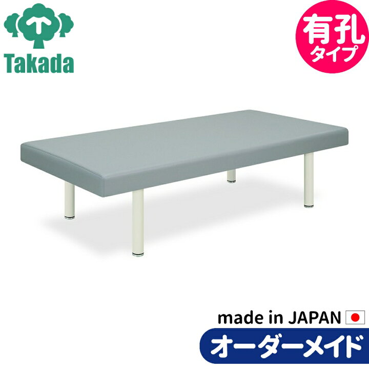 楽天市場】業務用ベッド マッサージベッド 有孔ワイド TB-292U 整骨院 
