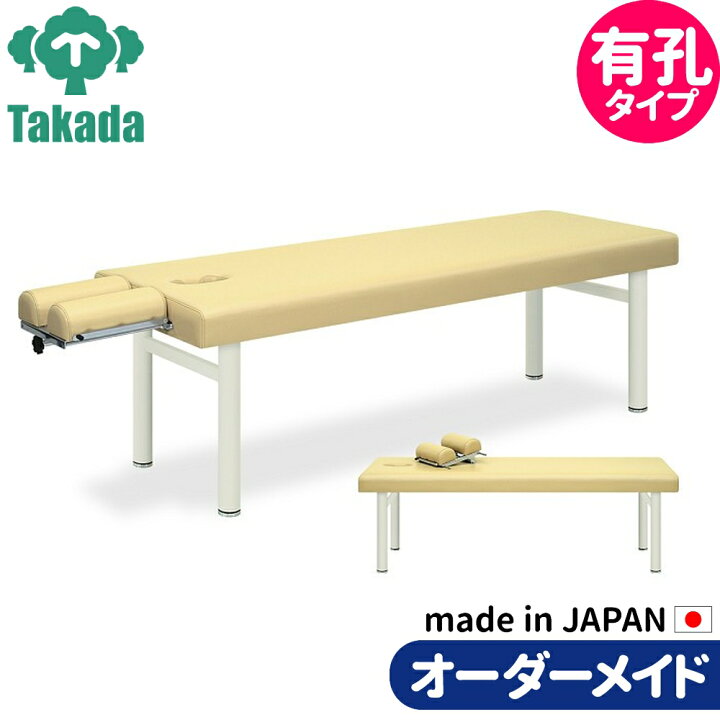 楽天市場】業務用ベッド マッサージベッド 有孔タテスタ TB-351U 整骨 