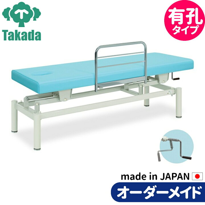 楽天市場】業務用ベッド 有孔F型手動式ハイローベッド TB-595U 高田 