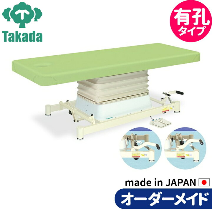 楽天市場】有孔垂直電動SPタイプ TB-730U 高田ベッド 整体ベッド 施術 