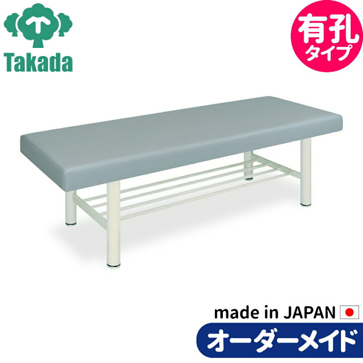 楽天市場】業務用ベッド マッサージベッド 有孔DXベッド−4 TB-908U-4  