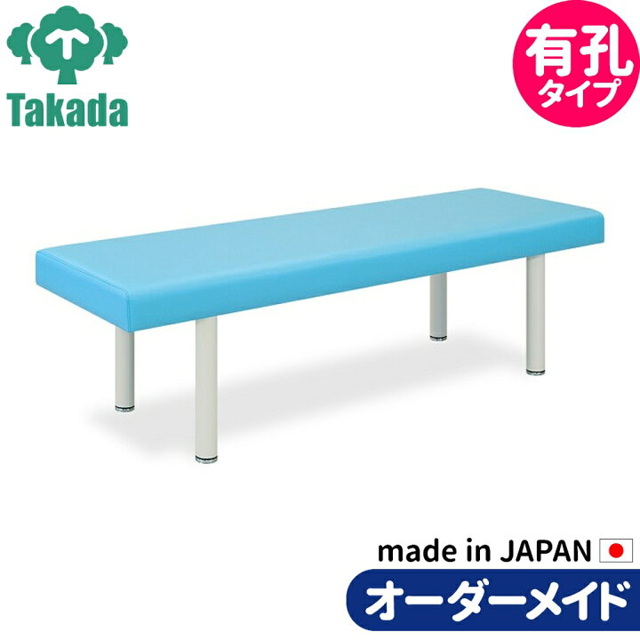 楽天市場】業務用ベッド マッサージベッド 有孔DXマッサージベッド TB 