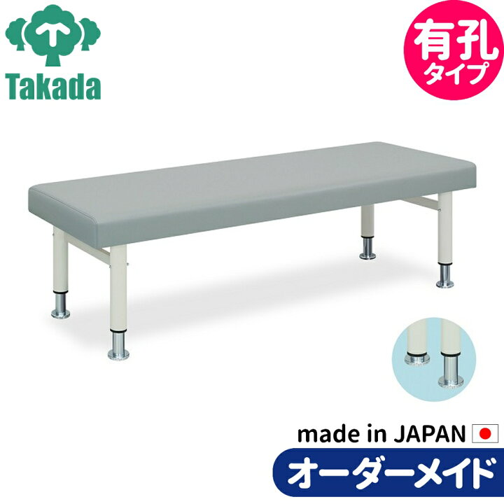 楽天市場】業務用ベッド マッサージベッド 有孔外脚ハイローDXベッド 