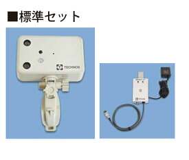 離床センサー ワイヤレス 超音波/赤外線コール (センサーと中継ボックスのセット) テクノスジャパン 介護用品