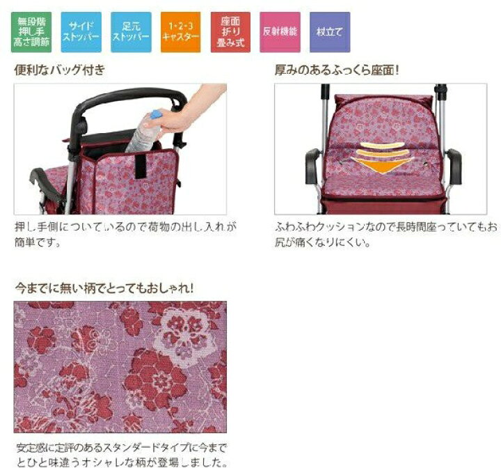 楽天市場】シルバーカー カウートII SIST04 幸和製作所 介護用品 