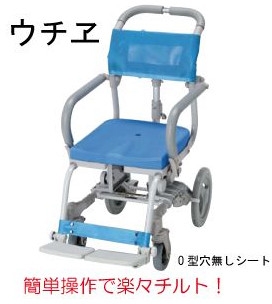 介護用 シャワーキャリー 楽チル 穴無しシート RT-003 ウチヱ 入浴用車いす 入浴用車椅子 ゆったり