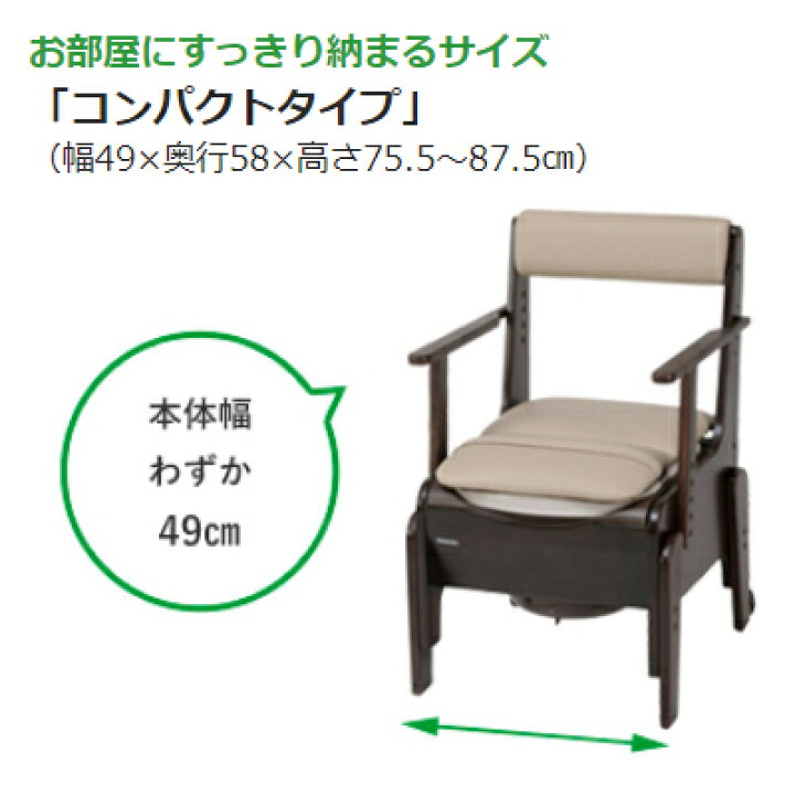 楽天市場】ポータブルトイレ 家具調トイレ 座楽 コンパクト 脱臭 