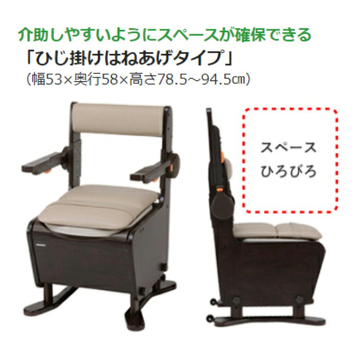 楽天市場】ポータブルトイレ 家具調トイレ 座楽 ひじ掛けはねあげ 脱臭  