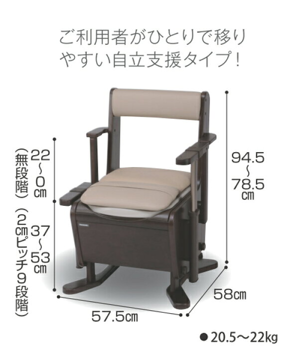 楽天市場】ポータブルトイレ 家具調トイレ 座楽 ひじ掛け昇降 脱臭 