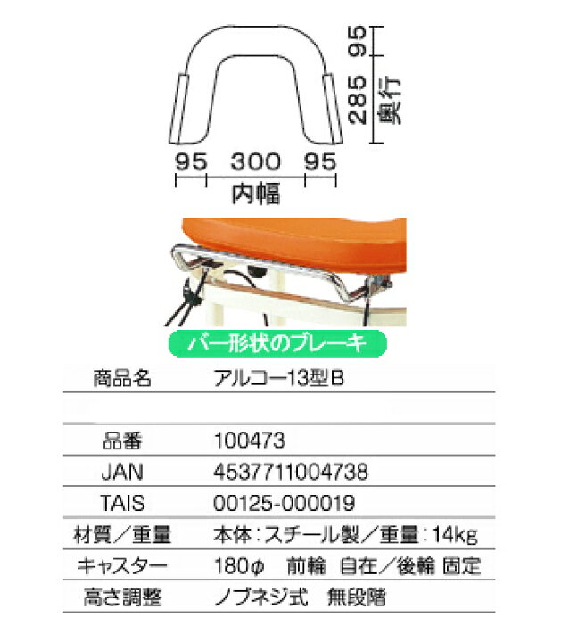 楽天市場】歩行器 介護用品 アルコー13型B 星光医療器製作所 hkz 