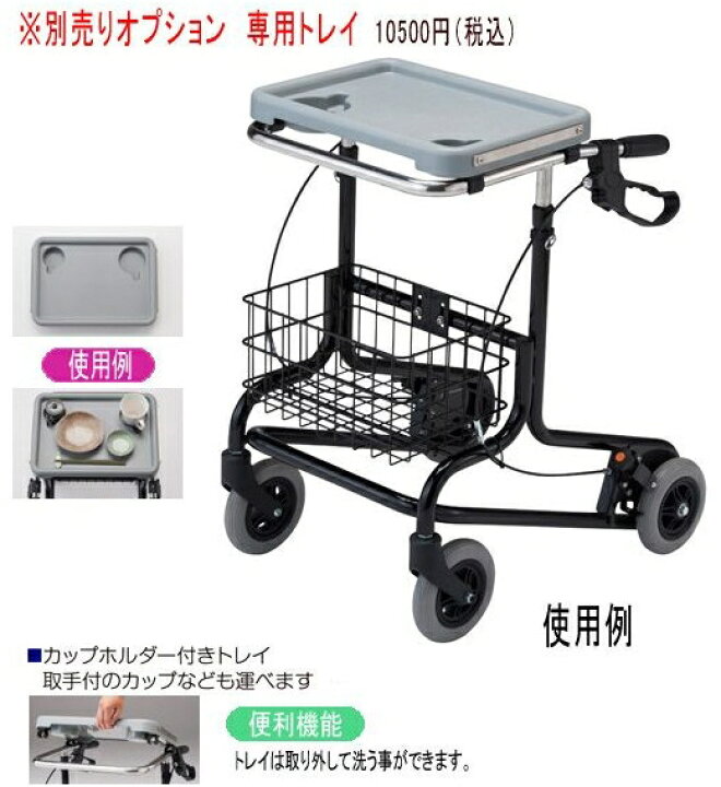楽天市場】歩行器 介護 アルコーBW型S リハビリ 歩行車 歩行補助 高齢 