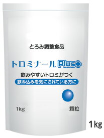 とろみ調整 トロミナール Plus+ 1kg 介護用品