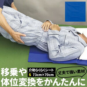 炭炭V[g S 70×73cm ڏV[g XCfBOV[g ̈ʕϊ  \h h~ ʒuC ڏ ړ  xbh Ԉ֎q pi ss-k