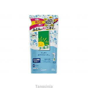 エステー エールズ 介護家庭用消臭力 ふとん消臭スプレー 詰め替え 320mL つめかえ 消臭剤 消臭スプレー 日本製 U40