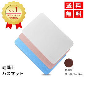 楽天市場 お風呂 マットの通販 楽天市場 お風呂 マットの通販