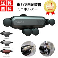 【ランキング1位入賞】車載ホルダー スマホホルダー 車載用 スマホ 車 車載ホルダー 車 スマホスタンド …