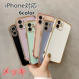 メッキ加工 iphoneケース　iPhone14 ケース iPhone14Pro 13 ケース iPhone12 ケース　14promax iPhone12 miniケース iPhone11 ケース 13 Proケース iPhone12Pro iPhone7/8/SEケース iPhone11 Proケース アイフォン 13 アイフォン XR XS ケース スマホケース カバー