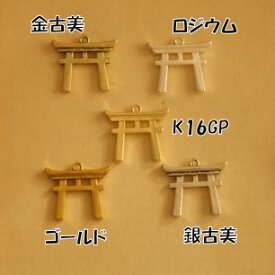 楽天市場 鳥居 チャーム ペンダントトップ レディースジュエリー アクセサリー ジュエリー アクセサリーの通販