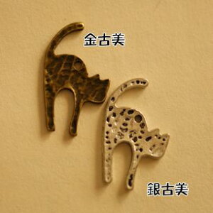 猫 チャーム パーツの人気商品 通販 価格比較 価格 Com 猫 チャーム パーツの人気商品 通販 価格比較 価格 Com