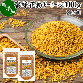 ビーポーレン 100g×2個 花粉 団子 蜜蜂 花粉団子 スペイン産 無添加 100％ 非加熱 顆粒 粒 サプリ サプリメント BEE POLLEN アミノ酸 スーパーフード パーフェクト フード ビタミン A B C E マグネシウム 鉄 亜鉛 葉酸 酵素 ルチン ドッグフード キャットフード ヨーグルト