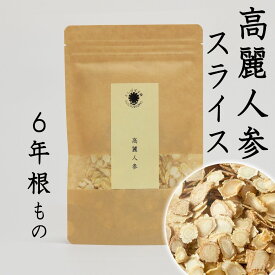 6年根高麗人参スライス 30g～200g 参鶏湯 高麗人参 朝鮮人参 たんぽぽ本舗 長白山産 そのまま乾燥 白参 野生環境露地栽培 高麗人参酒 長白参 無添加 高麗人参茶