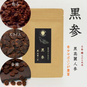 Q lQi6Nj30g ̂܂100 QEXCXE lQ Y nH 󏭃T|jLx Black Ginseng hC ۂۖ{