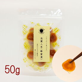 高麗人参 蜂蜜漬け 50g やわらかくて食べやすい 素材そのまま蜂蜜に スライスカット状1枚ずつ個包装で衛生的 毎日健康サポート たんぽぽ本舗