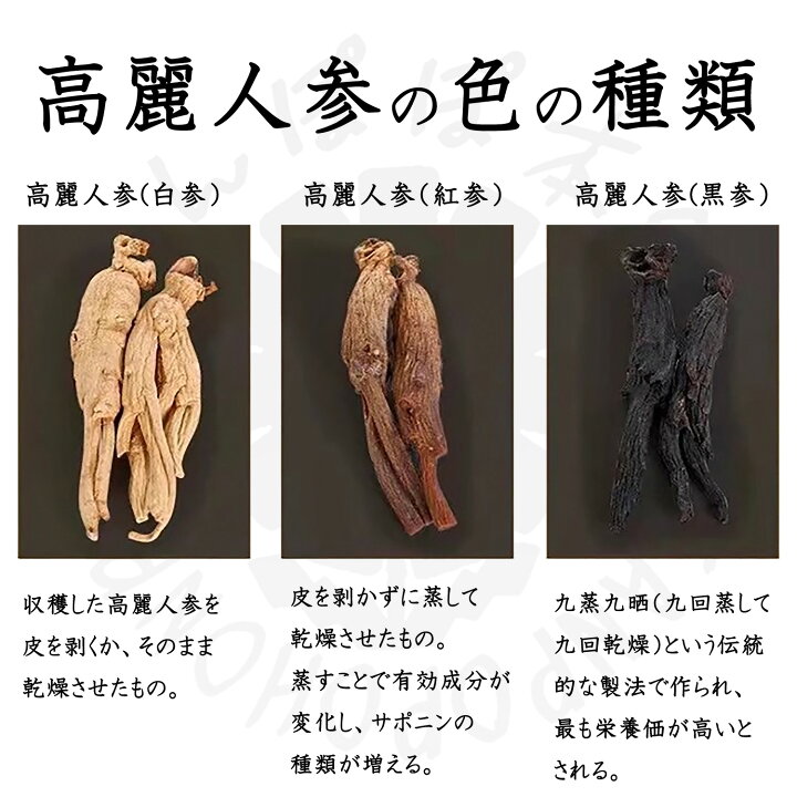 楽天市場】黒参 黒高麗人参（6年根）30g 原料そのまま100％ 金縁黒参 
